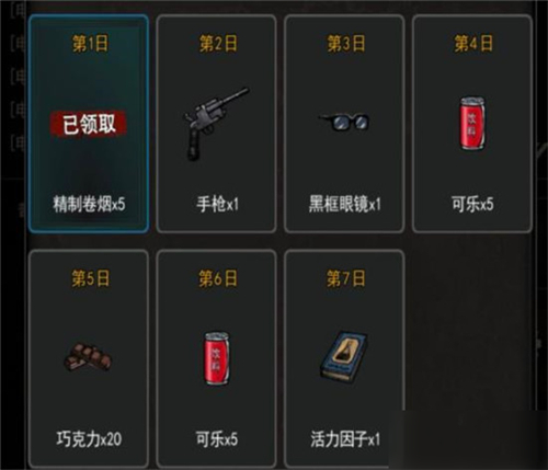 重建家园可乐怎么获得 获取方法分享