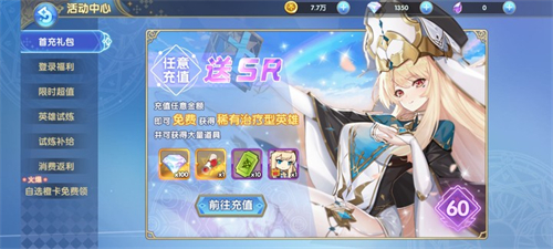 魔卡之耀氪金攻略 新手买什么最值