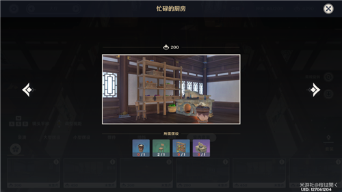 原神尘歌壶摆放套装所需材料一览 全部套装需要多少物品