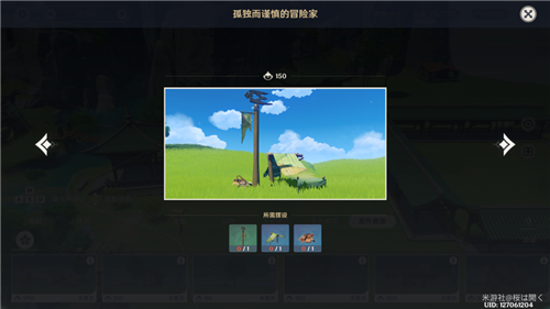 原神尘歌壶摆放套装所需材料一览 全部套装需要多少物品