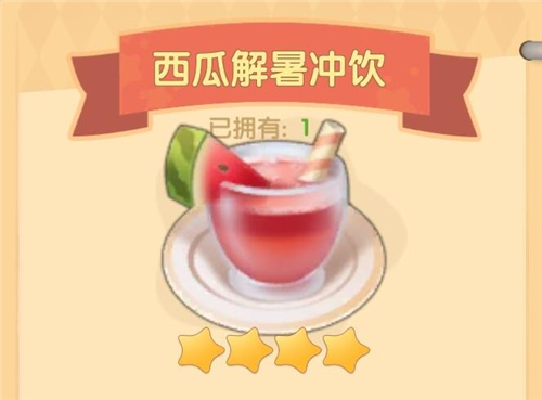 摩尔庄园手游西瓜解暑冲饮怎么做 食谱配方制作攻略