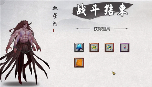 鬼谷八荒血星河怎么选 选择帮他还是杀他奖励多