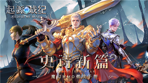起源战纪装备怎么获得 获取途径一览