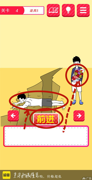 逃离单身幻想关卡4攻略 第四关通关指南