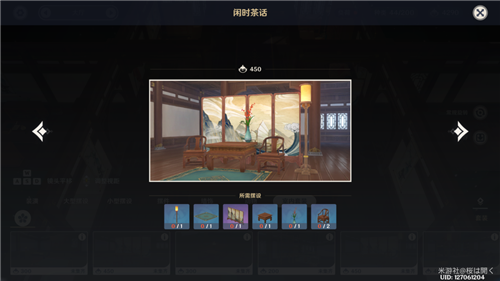 原神尘歌壶摆放套装所需材料一览 全部套装需要多少物品