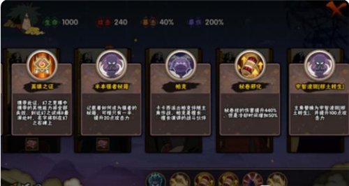 火影忍者手游幻之试炼大蛇丸晓触发方式 隐藏关卡开启