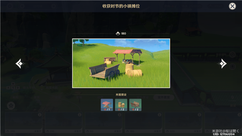 原神尘歌壶摆放套装所需材料一览 全部套装需要多少物品