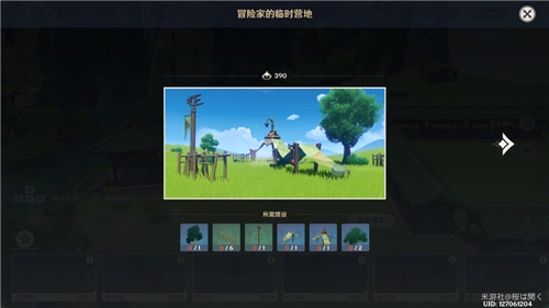 原神尘歌壶摆放套装所需材料一览 全部套装需要多少物品