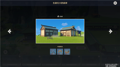 原神尘歌壶摆放套装所需材料一览 全部套装需要多少物品