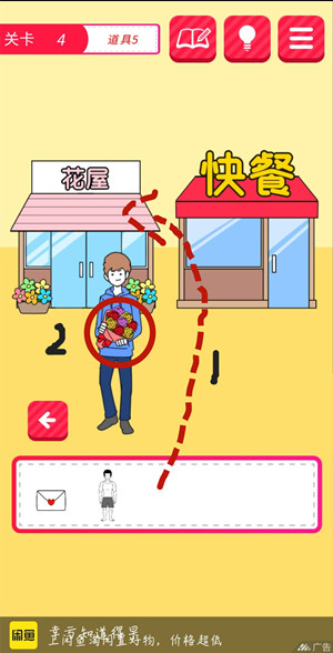 逃离单身幻想关卡4攻略 第四关通关指南