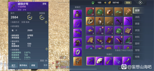 妄想山海怎么堆攻击 详细提升方法介绍