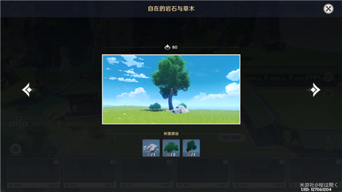 原神尘歌壶摆放套装所需材料一览 全部套装需要多少物品