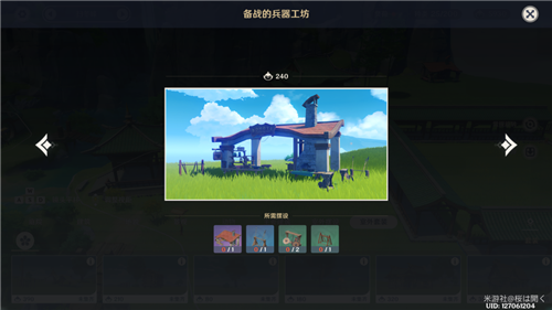 原神尘歌壶摆放套装所需材料一览 全部套装需要多少物品