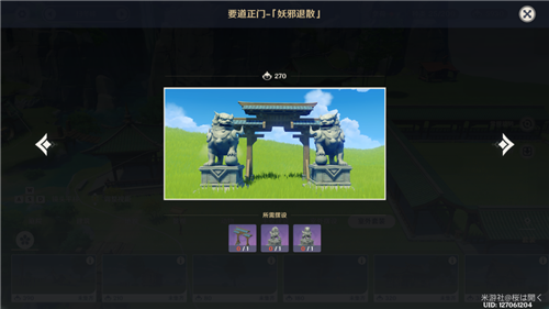 原神尘歌壶摆放套装所需材料一览 全部套装需要多少物品