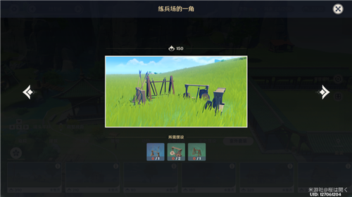 原神尘歌壶摆放套装所需材料一览 全部套装需要多少物品
