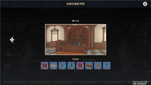 原神尘歌壶摆放套装所需材料一览 全部套装需要多少物品