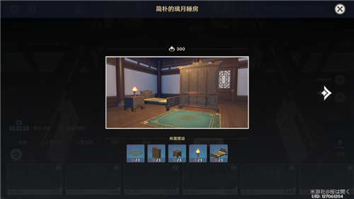 原神尘歌壶摆放套装所需材料一览 全部套装需要多少物品