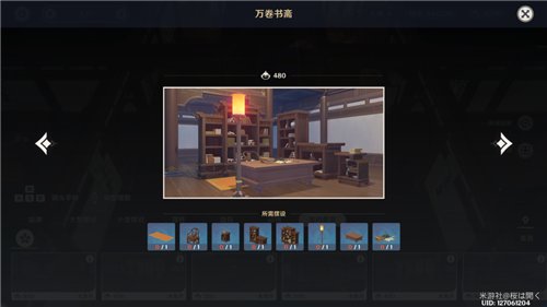 原神尘歌壶摆放套装所需材料一览 全部套装需要多少物品