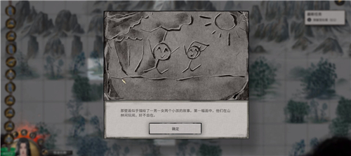 鬼谷八荒山中旧谊任务怎么做 支线任务完成攻略