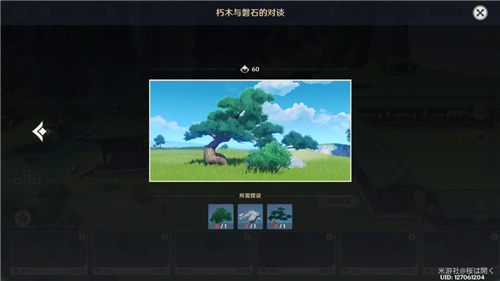 原神尘歌壶摆放套装所需材料一览 全部套装需要多少物品