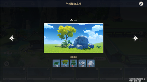 原神尘歌壶摆放套装所需材料一览 全部套装需要多少物品