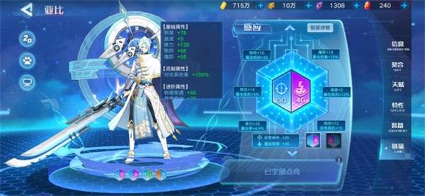 奥拉星手游梵天链接进阶攻略
