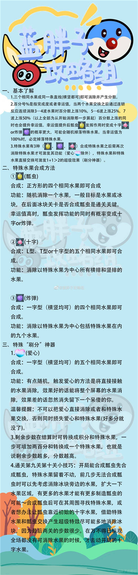 摩尔庄园手游消消乐怎么玩 游戏小屋消除玩法攻略