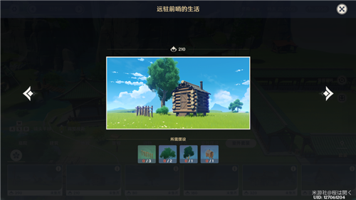 原神尘歌壶摆放套装所需材料一览 全部套装需要多少物品