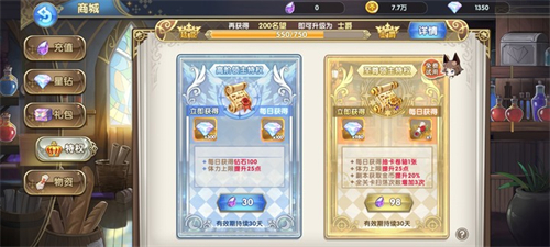 魔卡之耀氪金攻略 新手买什么最值