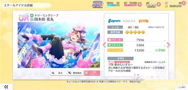 LoveLive学园偶像祭动物丸值得培养吗 动物丸强度解析