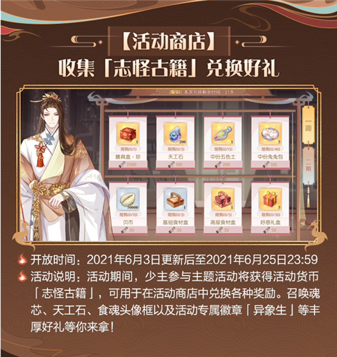 食物语诡梦奇谈活动介绍 最新主题活动玩法详解