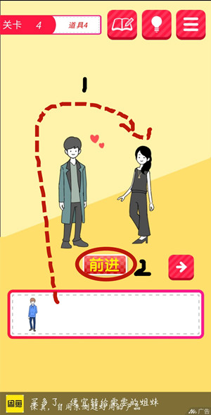逃离单身幻想关卡4攻略 第四关通关指南