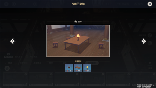原神尘歌壶摆放套装所需材料一览 全部套装需要多少物品