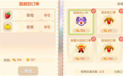 摩尔庄园手游浆果浓汤菜谱是什么 食谱配方制作攻略