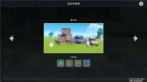 原神尘歌壶摆放套装所需材料一览 全部套装需要多少物品
