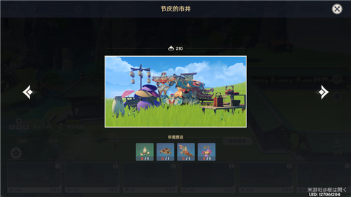 原神尘歌壶摆放套装所需材料一览 全部套装需要多少物品