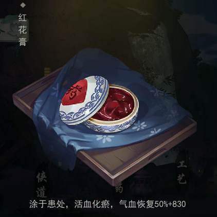 江湖悠悠三七获得教学