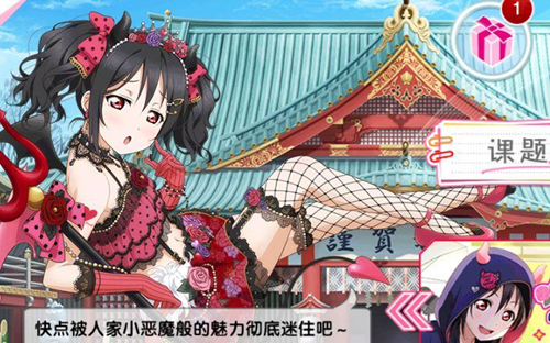 学园偶像季群星闪耀恶魔矢泽妮可值得培养吗 恶魔妮分析