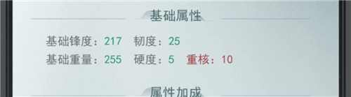 江湖悠悠怎么快速提升武器属性 武器培养攻略 