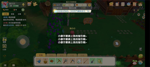 摩尔庄园手游私房菜怎么做 料理详细制作方法介绍