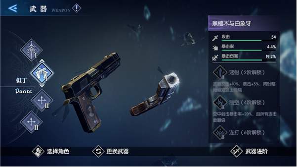 鬼泣巅峰之战双枪使用攻略