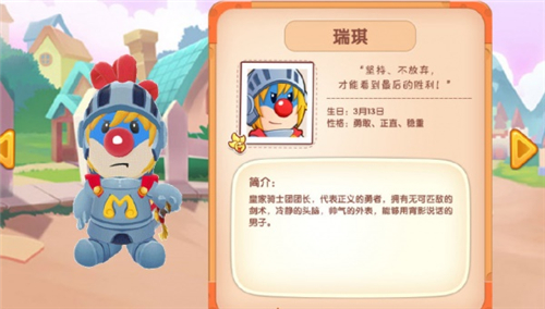 摩尔庄园手游瑞琪亲密度怎么提升 瑞琪赠送什么礼物