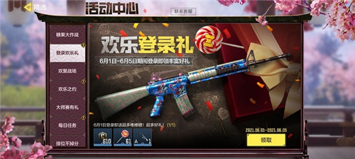 使命召唤手游糖果大作战怎么玩 六一儿童节活动玩法