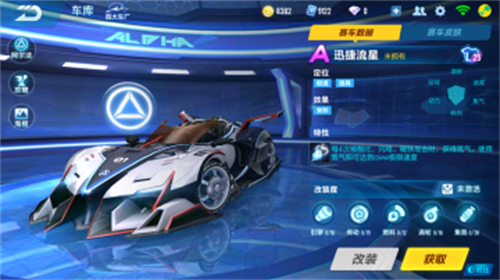 QQ飞车手游天行者和迅捷流星什么关系 两者有区别吗