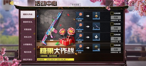 使命召唤手游糖果大作战怎么玩 六一儿童节活动玩法