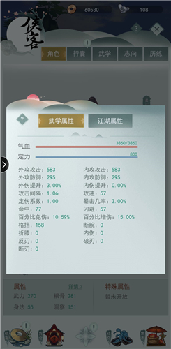 江湖悠悠怎么快速提升武器属性 武器培养攻略 