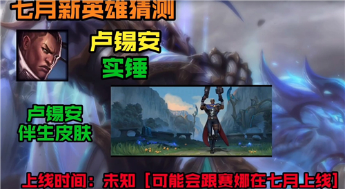 英雄联盟手游卢锡安怎么出装 奥巴马天赋出装攻略