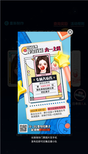 摩尔庄园手游红鼻子怎么获得 红鼻子活动攻略