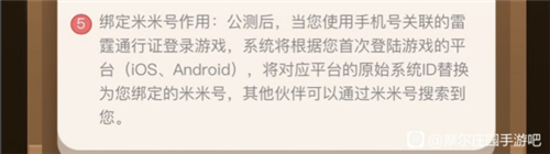 摩尔庄园手游米米号资料馆在哪 绑定米米号方法介绍