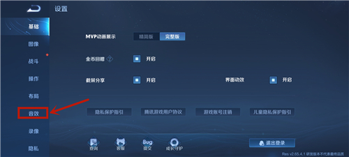 王者荣耀大厅背景音乐怎么换 手把手教你设置切换bgm
